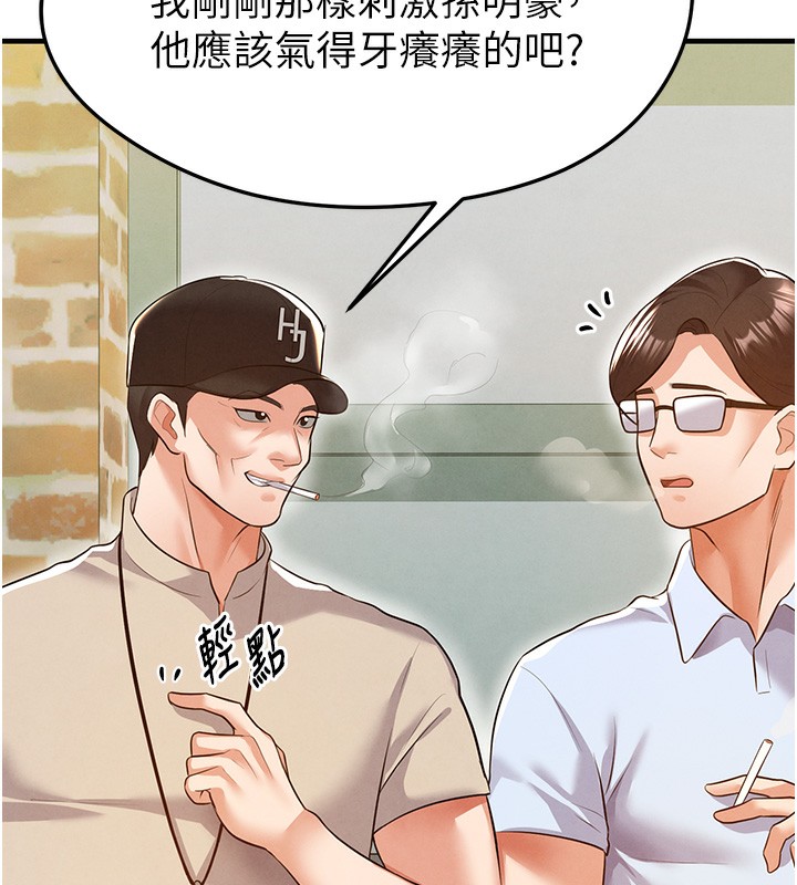 足球型男脱单指南第18話-足球女直播主的理想情人