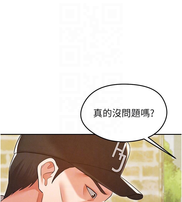 足球型男脱单指南第18話-足球女直播主的理想情人