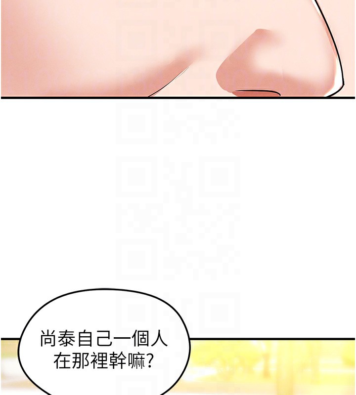 足球型男脱单指南第18話-足球女直播主的理想情人