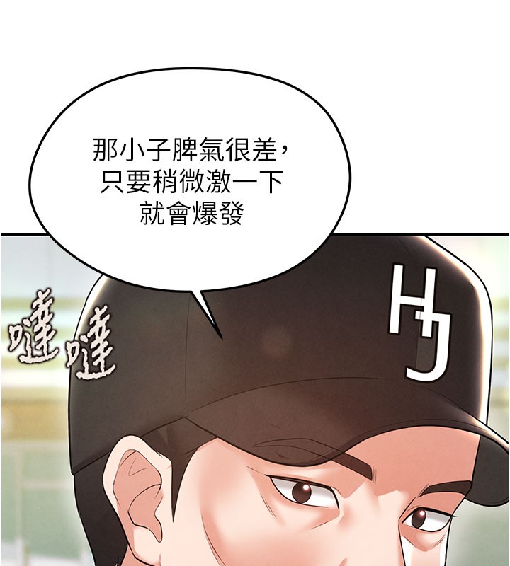 足球型男脱单指南第18話-足球女直播主的理想情人