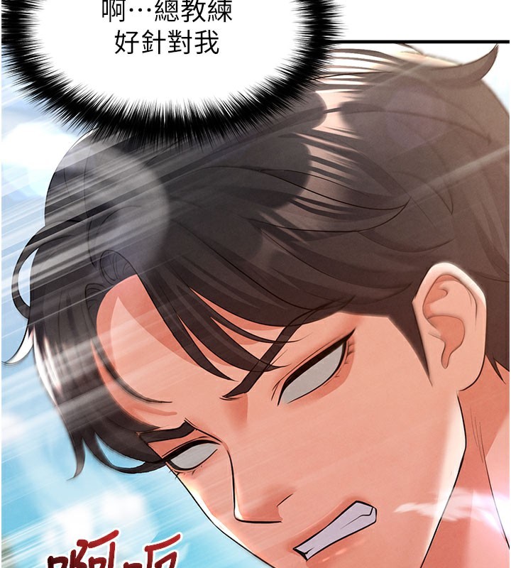 足球型男脱单指南第18話-足球女直播主的理想情人