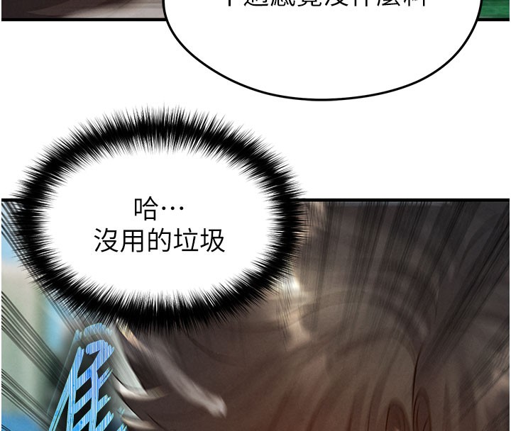 足球型男脱单指南第18話-足球女直播主的理想情人