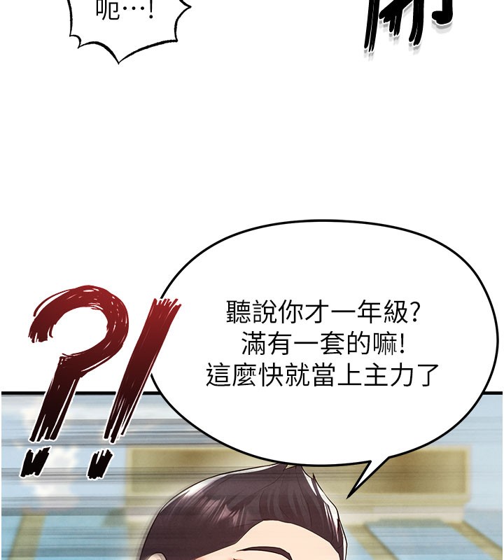 足球型男脱单指南第18話-足球女直播主的理想情人