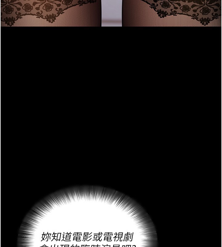 拜脱拜脱App第19話-臨場感十足的綑綁遊戲