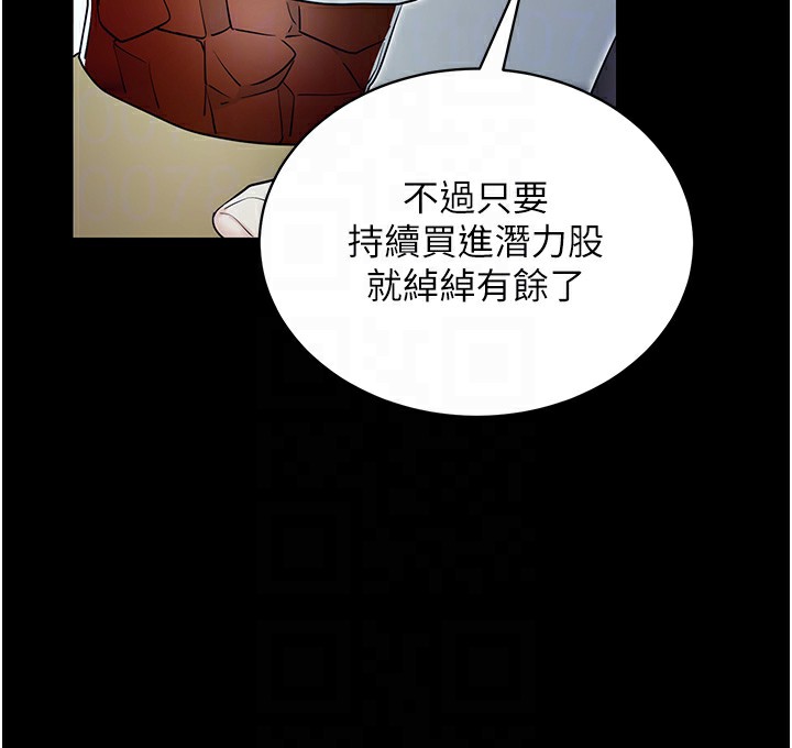 拜脱拜脱App第19話-臨場感十足的綑綁遊戲