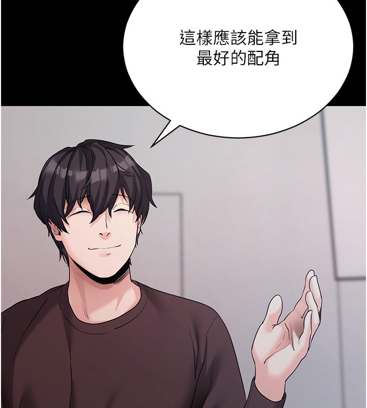 拜脱拜脱App第19話-臨場感十足的綑綁遊戲