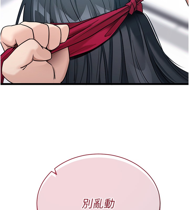 拜脱拜脱App第19話-臨場感十足的綑綁遊戲