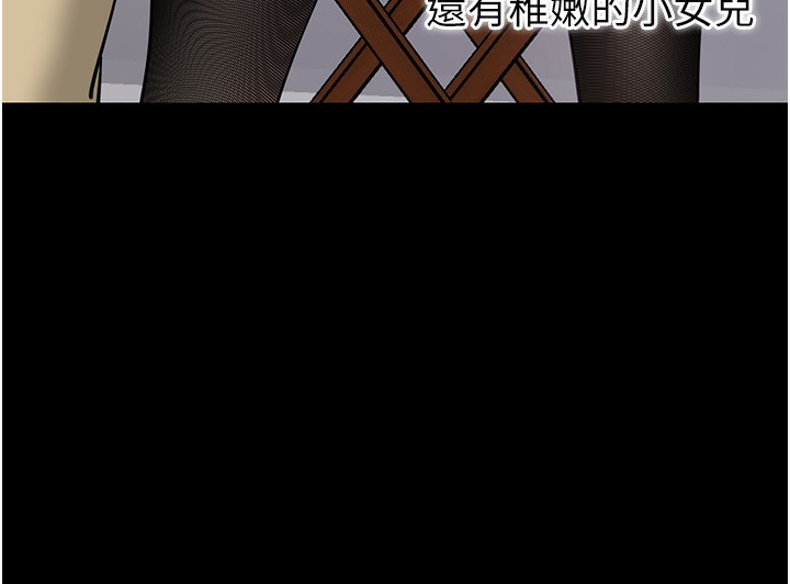 拜脱拜脱App第19話-臨場感十足的綑綁遊戲