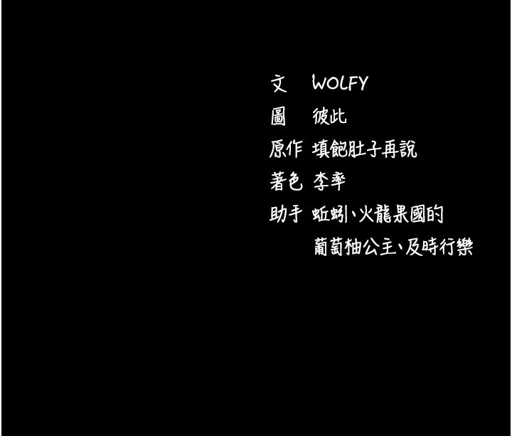 拜脱拜脱App第19話-臨場感十足的綑綁遊戲