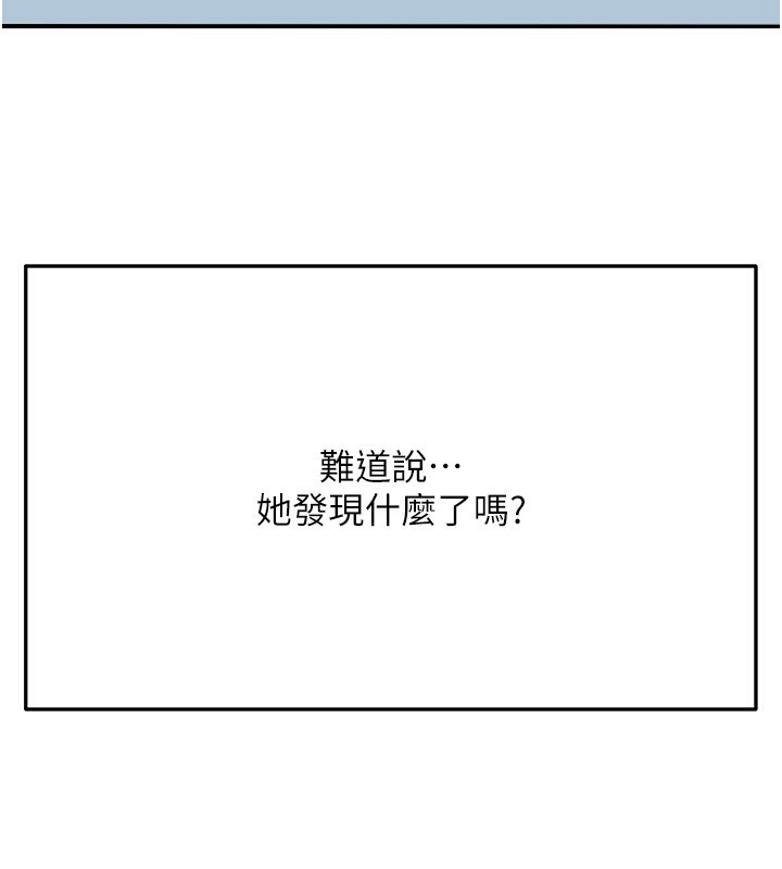 顶加套房的春天第23話-有其母必有其女