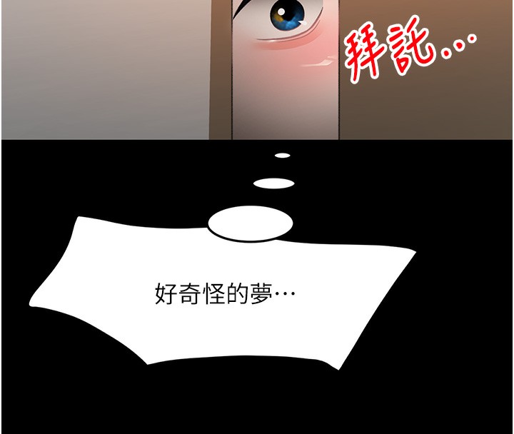 顶加套房的春天第23話-有其母必有其女