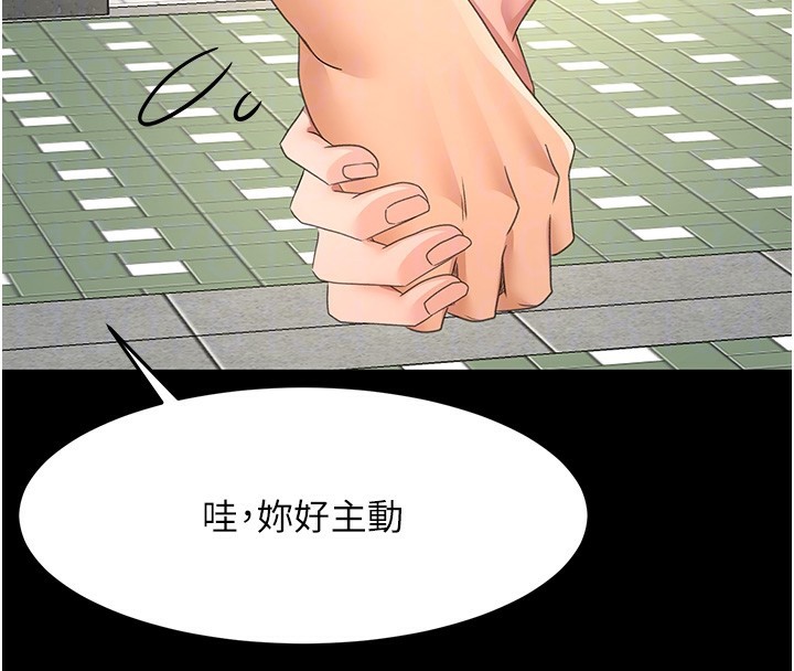 顶加套房的春天第23話-有其母必有其女