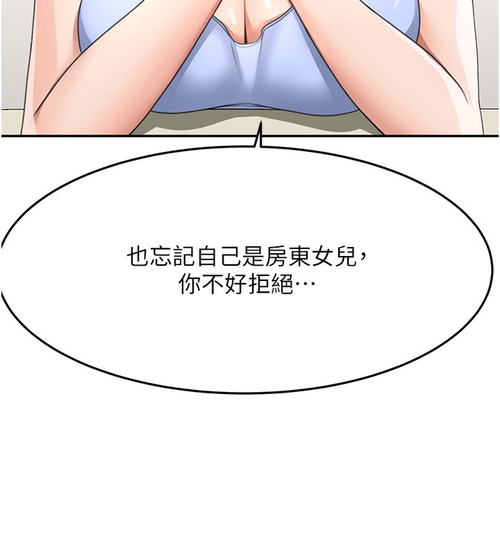 顶加套房的春天第23話-有其母必有其女