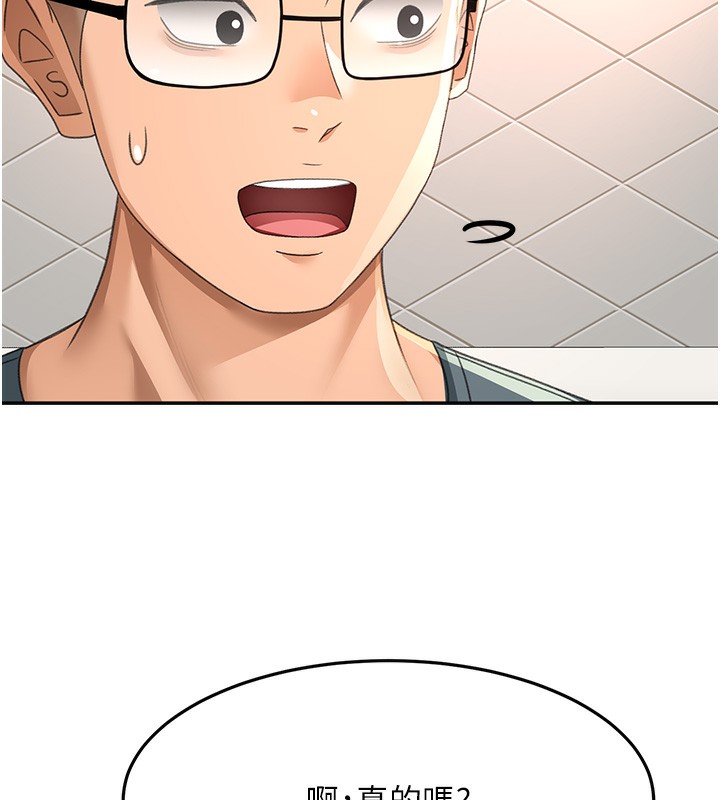 顶加套房的春天第23話-有其母必有其女