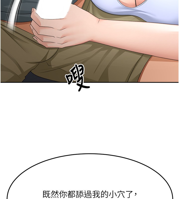 顶加套房的春天第23話-有其母必有其女