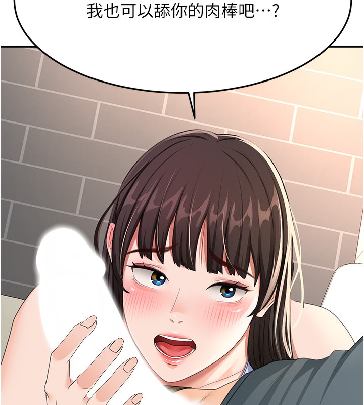 顶加套房的春天第23話-有其母必有其女