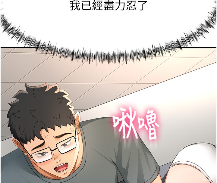 顶加套房的春天第23話-有其母必有其女