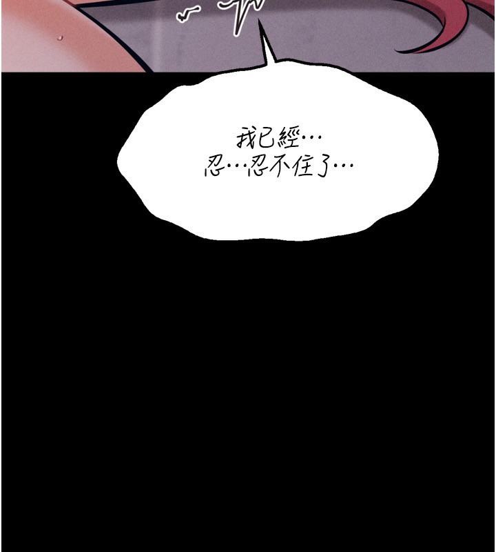 选手村:母猪调教第32話-羞恥心滿點的訓練