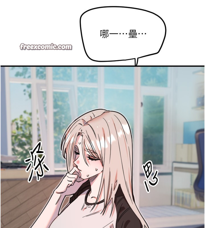 守护天使第37話-從今天起不准自慰!