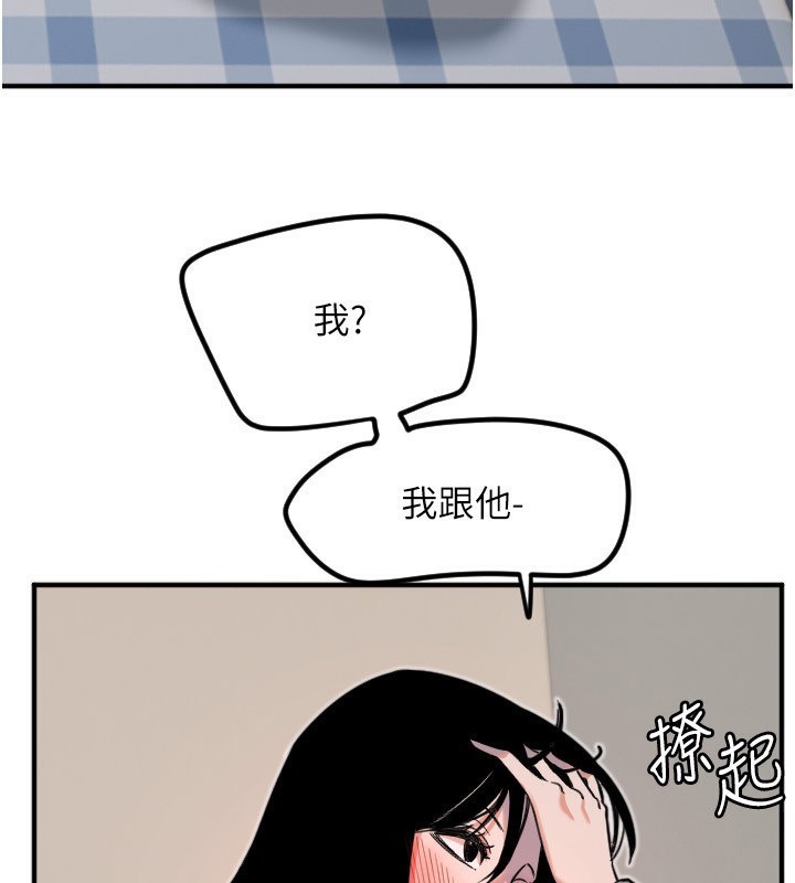 守护天使第37話-從今天起不准自慰!