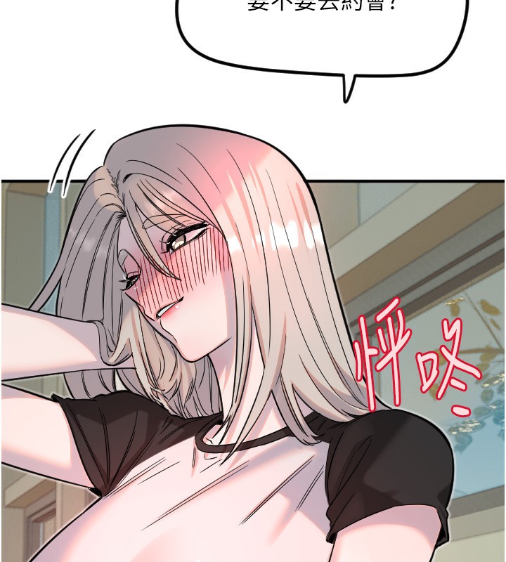 守护天使第37話-從今天起不准自慰!