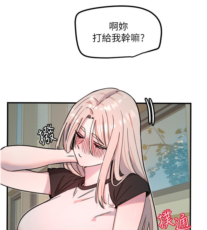 守护天使第37話-從今天起不准自慰!