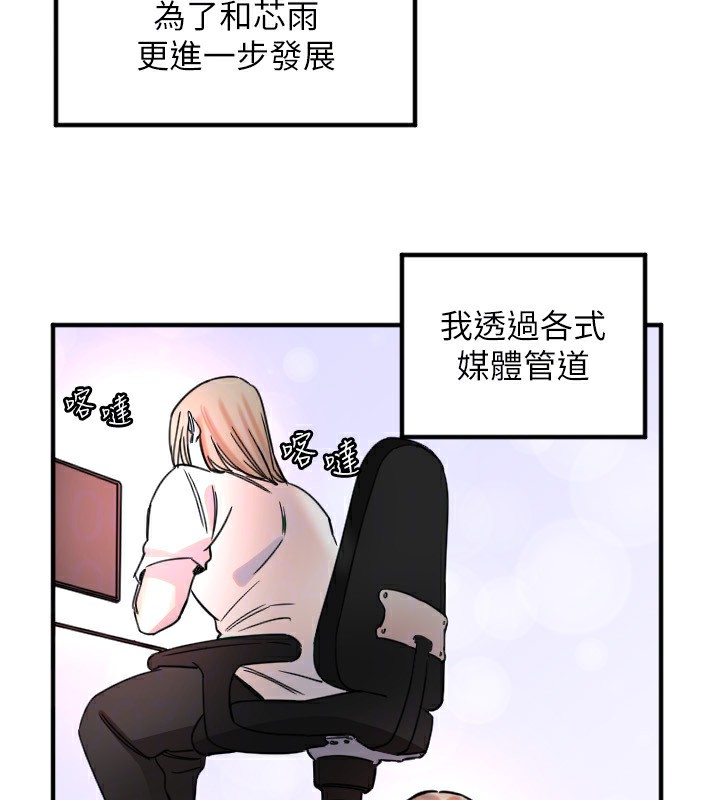 守护天使第37話-從今天起不准自慰!