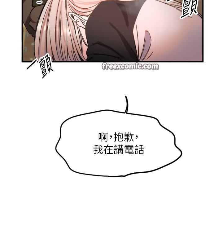 守护天使第37話-從今天起不准自慰!