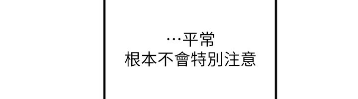 守护天使第37話-從今天起不准自慰!