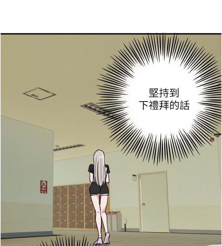 守护天使第37話-從今天起不准自慰!