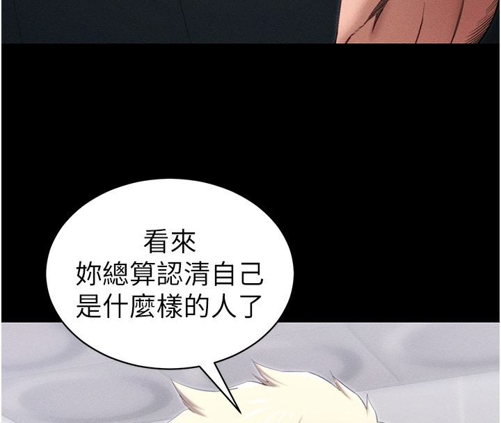 太妹攻略指南第27話-爭取最強性奴稱號