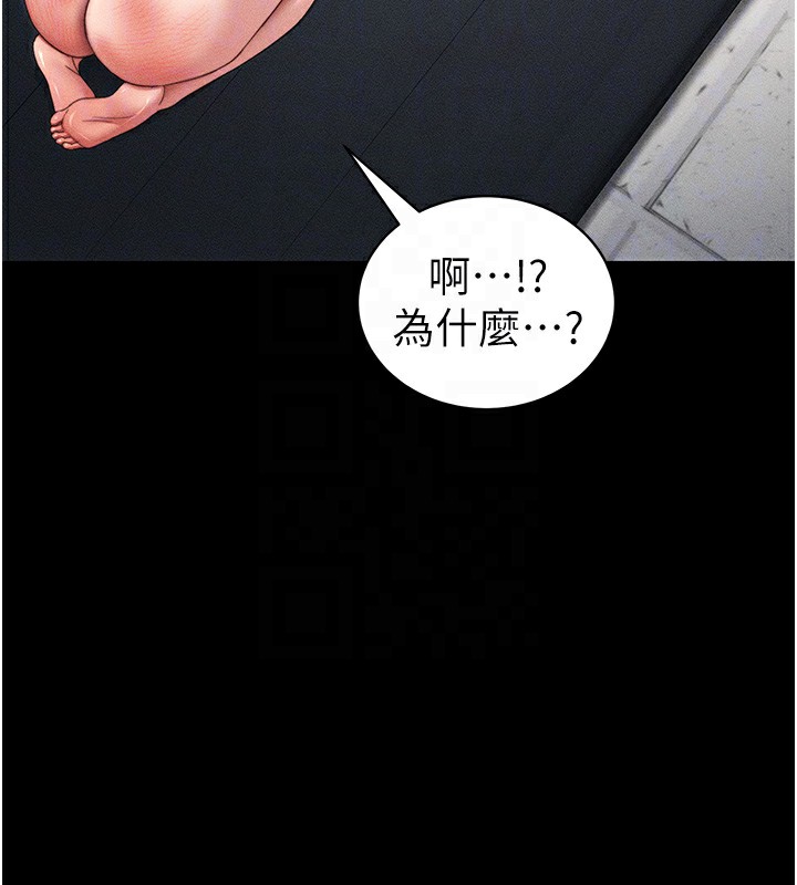 太妹攻略指南第27話-爭取最強性奴稱號