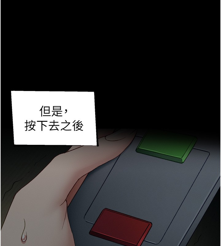 太妹攻略指南第27話-爭取最強性奴稱號