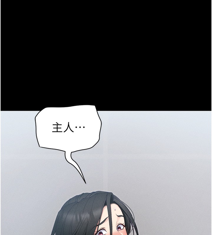 太妹攻略指南第27話-爭取最強性奴稱號