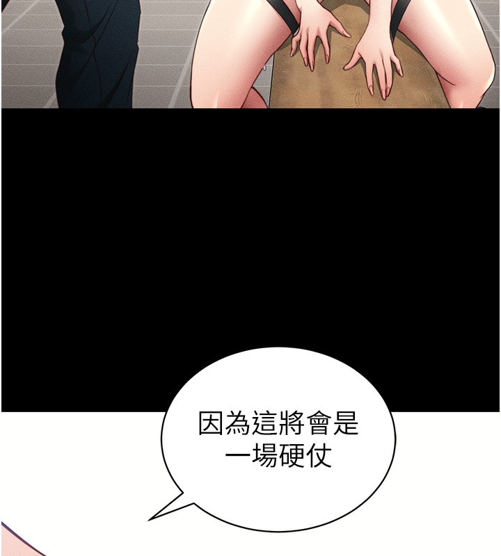 太妹攻略指南第27話-爭取最強性奴稱號