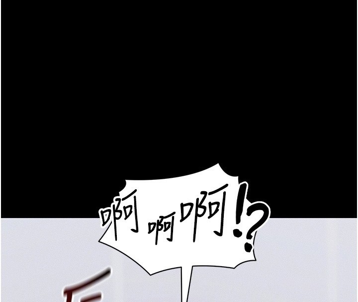 太妹攻略指南第27話-爭取最強性奴稱號