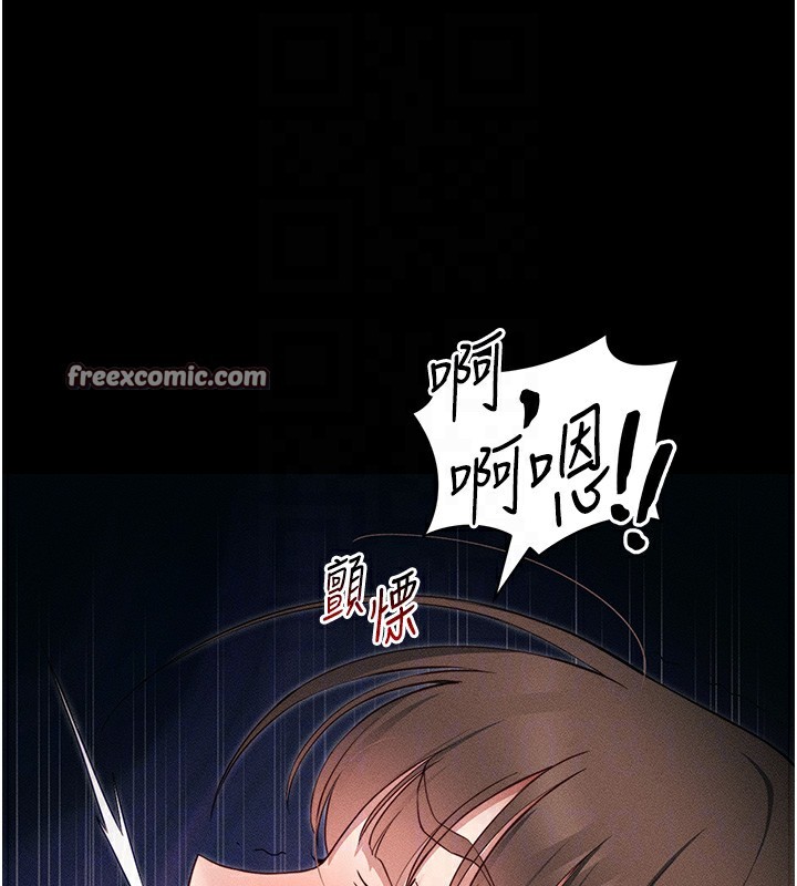 太妹攻略指南第27話-爭取最強性奴稱號