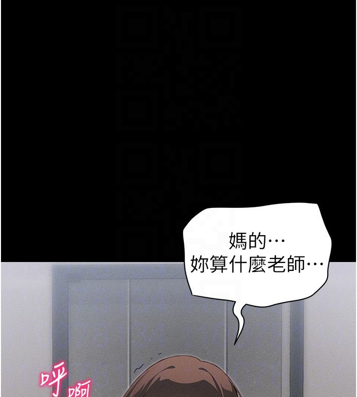 太妹攻略指南第27話-爭取最強性奴稱號