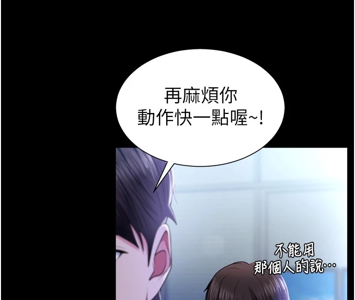 肉体审判第1话-今晚破例给你摸这里♥