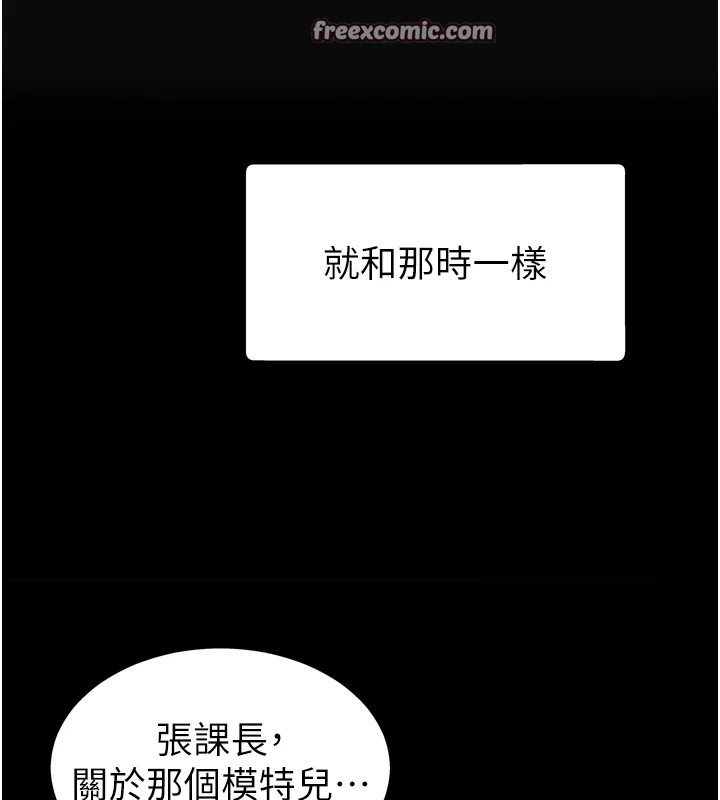 肉体审判第1话-今晚破例给你摸这里♥