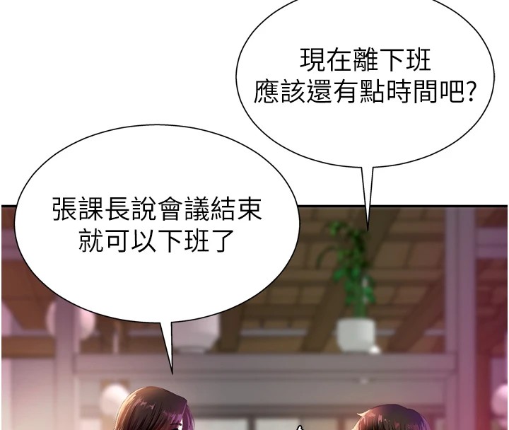 肉体审判第1话-今晚破例给你摸这里♥