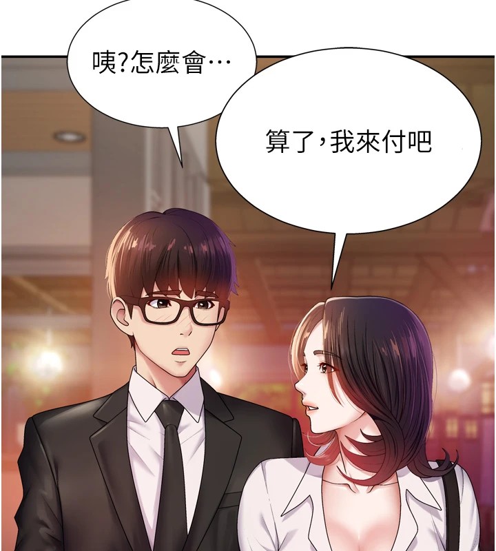 肉体审判第1话-今晚破例给你摸这里♥