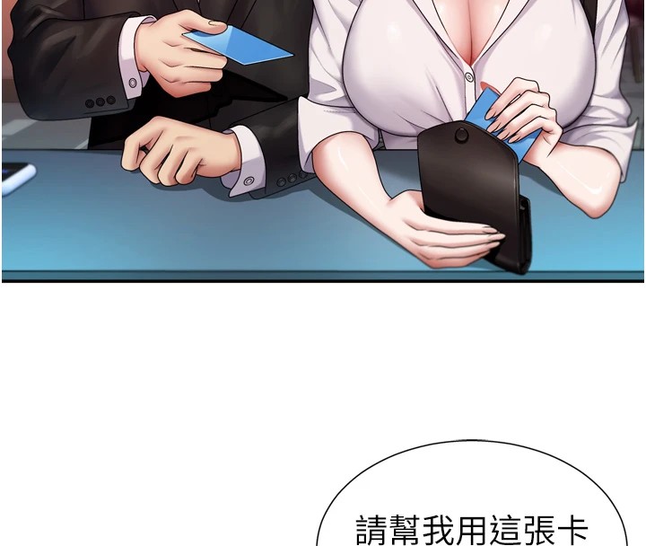 肉体审判第1话-今晚破例给你摸这里♥