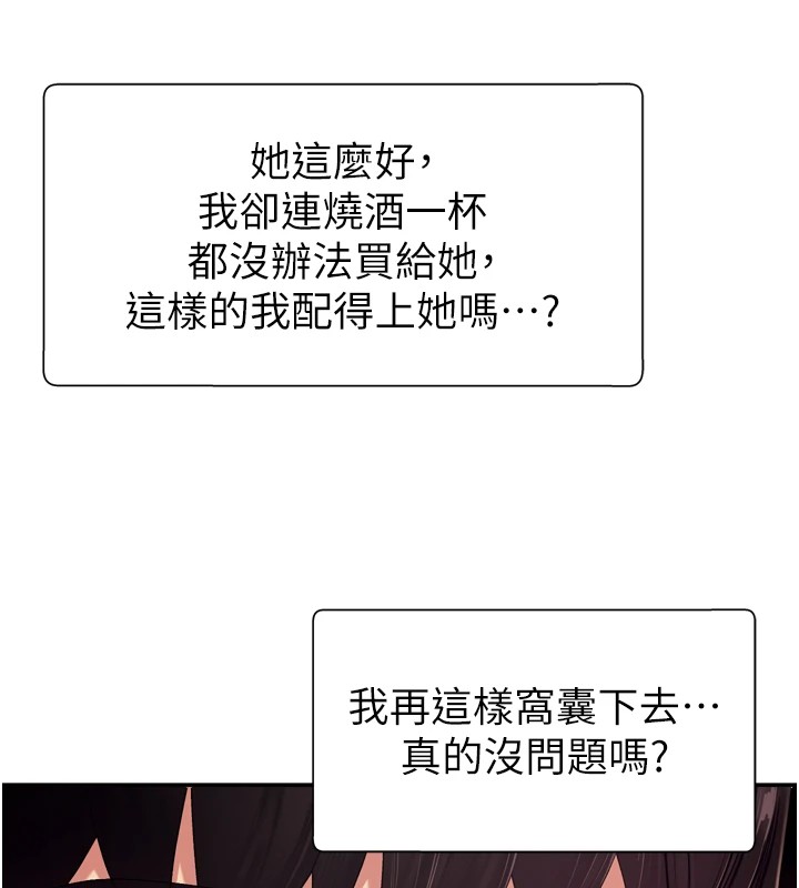 肉体审判第1话-今晚破例给你摸这里♥