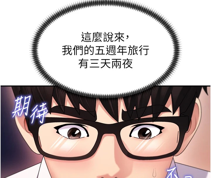 肉体审判第1话-今晚破例给你摸这里♥