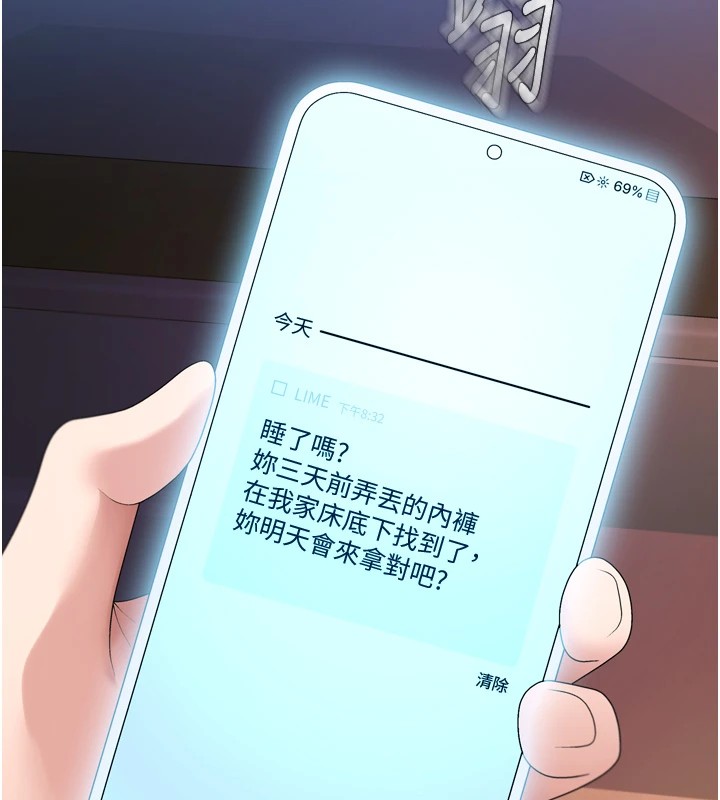 肉体审判第1话-今晚破例给你摸这里♥