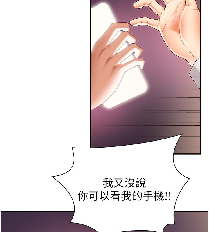 肉体审判第2话-狗男女的计谋