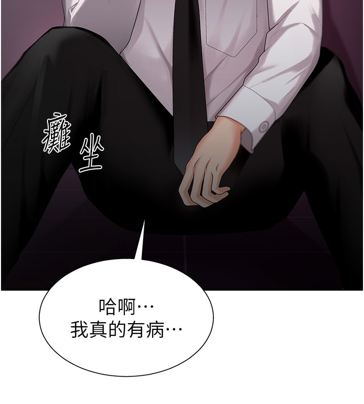 肉体审判第2话-狗男女的计谋