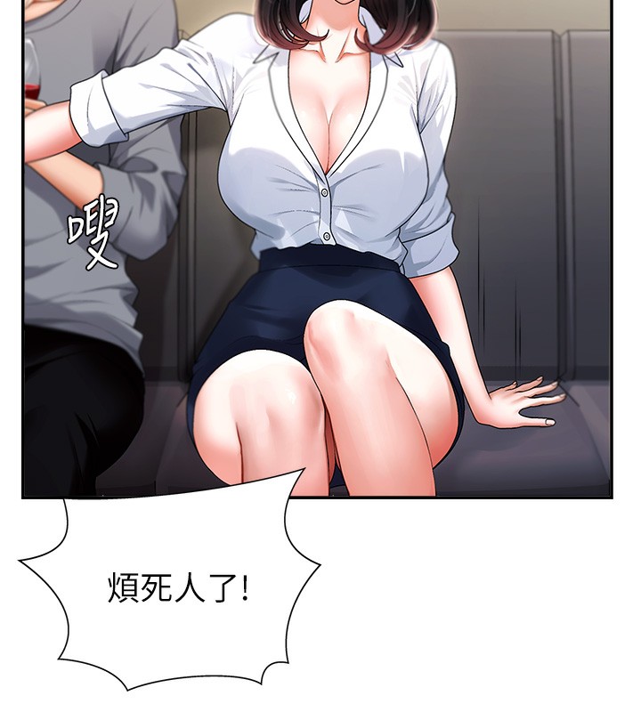 肉体审判第2话-狗男女的计谋