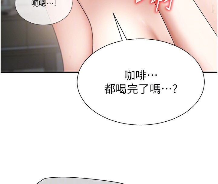 肉体审判第2话-狗男女的计谋